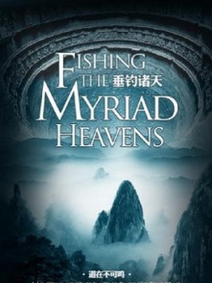 Fishing the Myriad Heavens