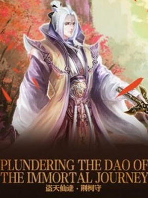 Plundering the Dao of the Immortal Journey