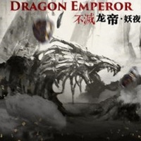 The Invincible Dragon Emperor