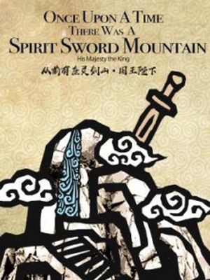 Once Upon A Time, There Was A Spirit Sword Mountain