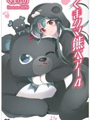 Kuma Kuma Kuma Bear