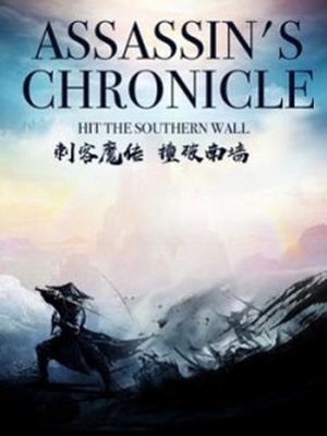 Assassin's Chronicle