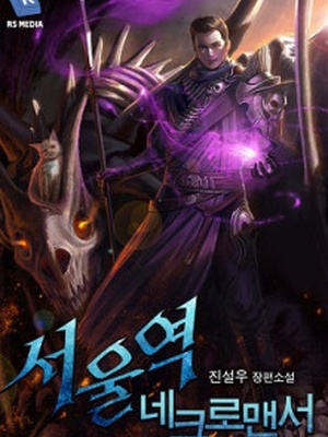 Seoul Station’s Necromancer