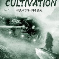 Forty Millenniums of Cultivation