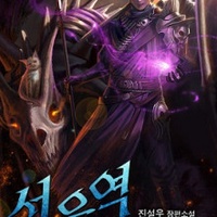 Seoul Station’s Necromancer